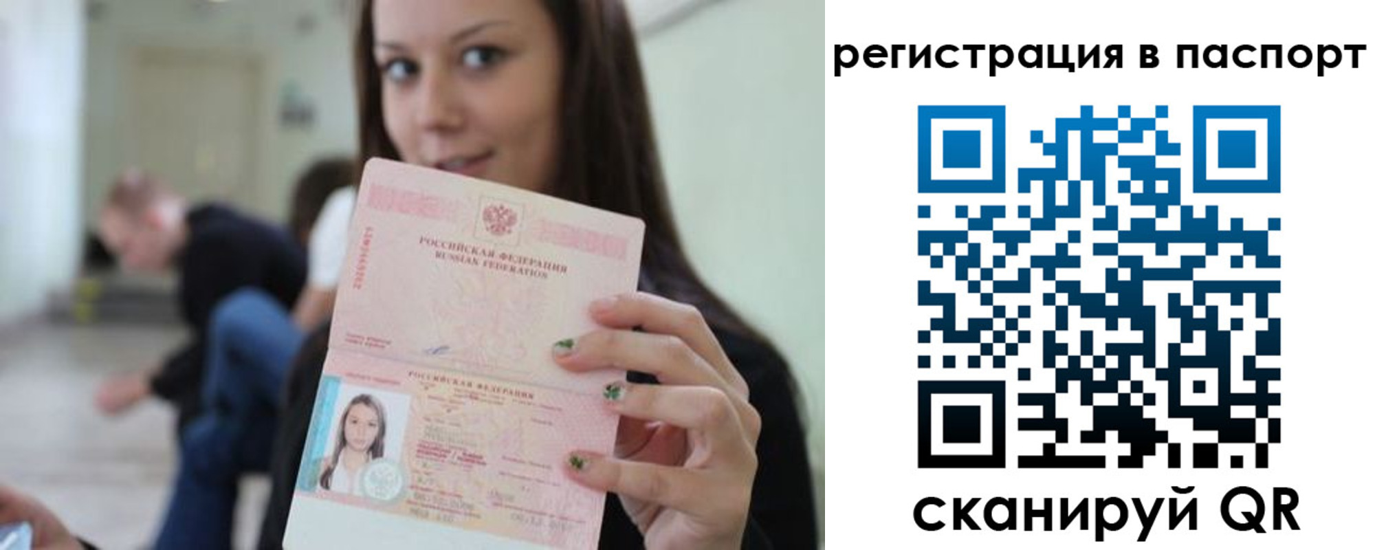 прописка в квартире в Николаевске-на-Амуре