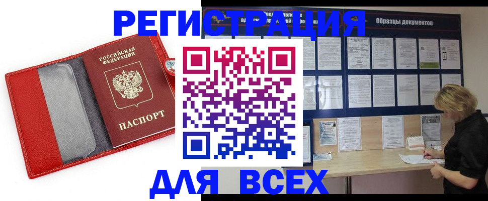 прописка от собственника в Николаевске-на-Амуре