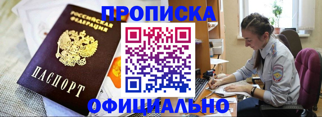 временная регистрация адрес в Николаевске-на-Амуре