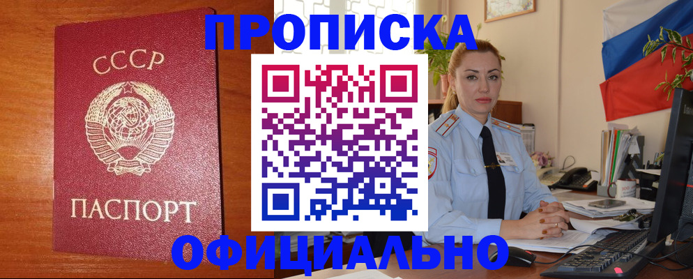 временная регистрация купить в Николаевске-на-Амуре