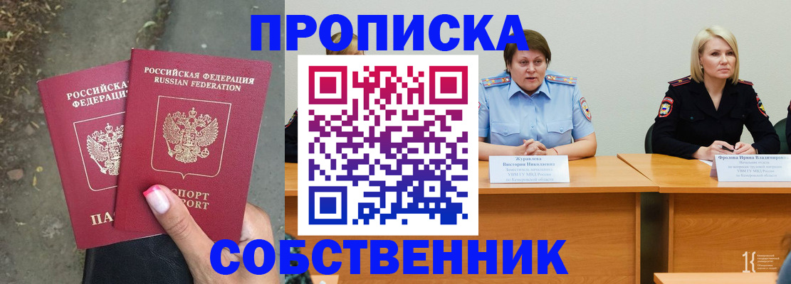 временная регистрация недорого в Николаевске-на-Амуре